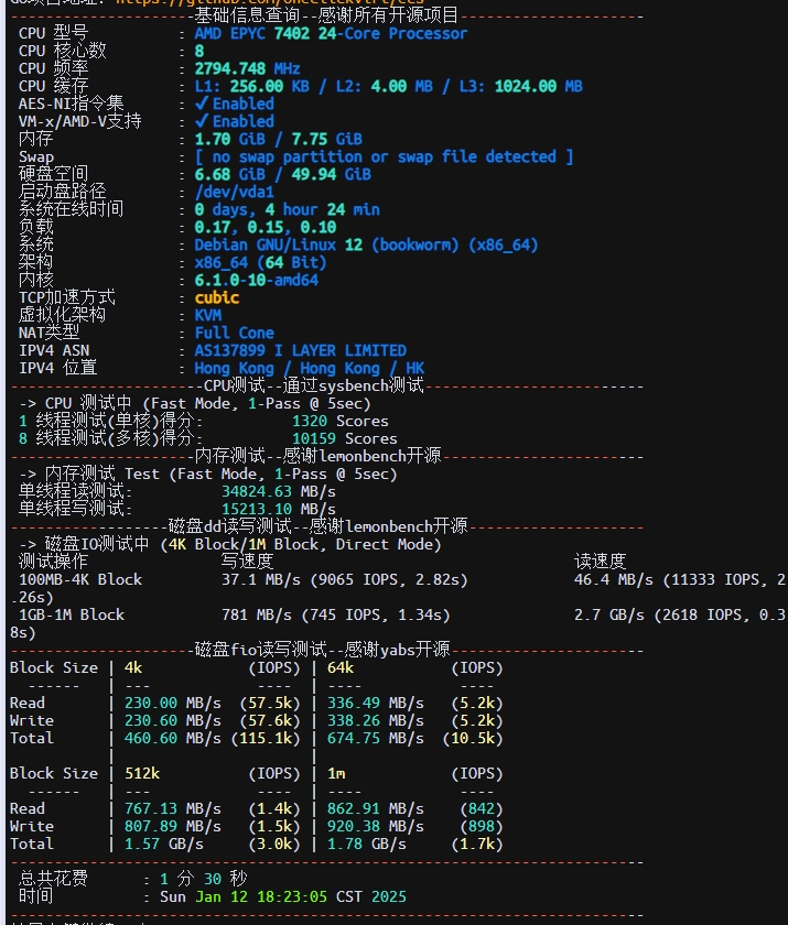 【佛系云】自营香港大宽带区 测评 仅供参考 数据非100%准确